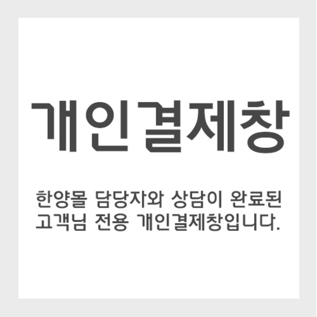 김혜진 고객님 (VAT포함)