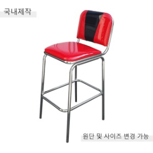 [BDC-075] 국내제작 철제 바텐 의자